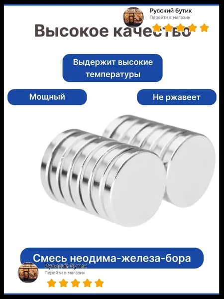 Магнит для досок