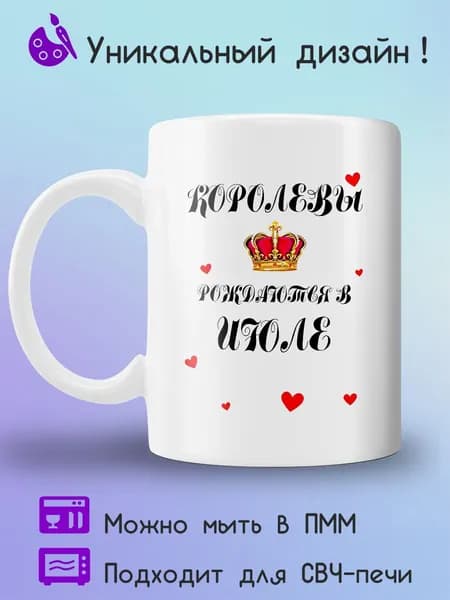 Jolly Prints Кружка 330 мл 1 шт