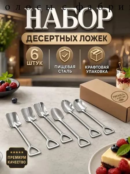 Ложка чайная серебристый