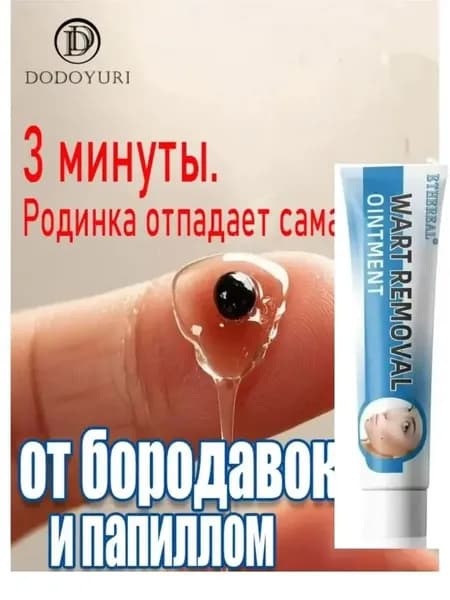 Бальзам для ухода за кожей