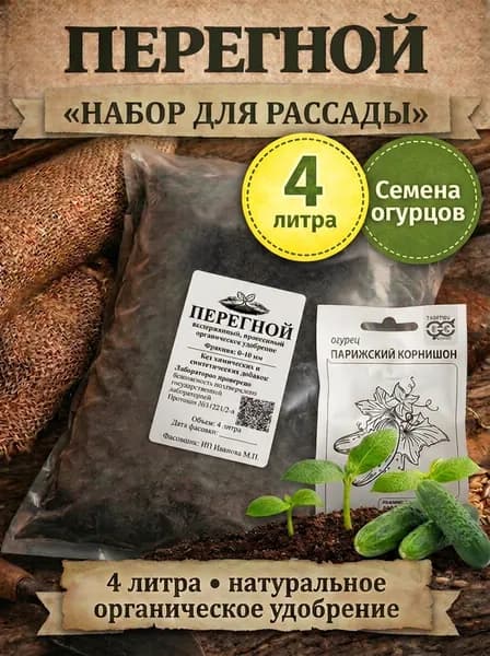Удобрение для растений 2 кг(4л), натуральный состав, выдержанный, ЭкоПодход