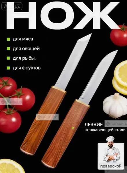 Нож для рыбы 2 предм. коричнево-красный
