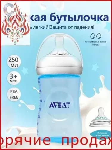 Детская бутылочка, легкая и защищающая от падения