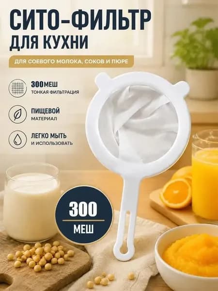 Фильтр для чая, кофе белые №2, 1 шт