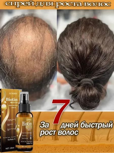 Сыворотка для волос, 30 мл
