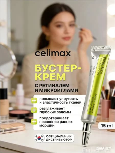 Крем-бустер для лица с ретинолом и микроиглами The Vita-A Retinol Shot