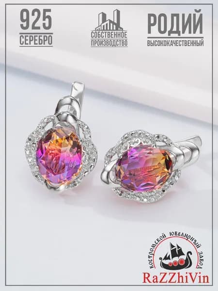 Серьги с аметрином Костромской завод