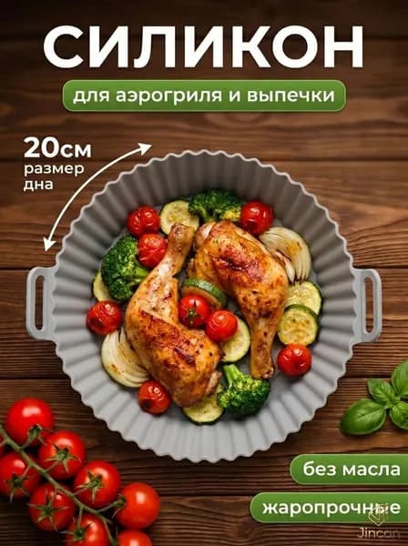 Форма для запекания, выпечки, Круглая, 17 см x 20 см, 1 шт