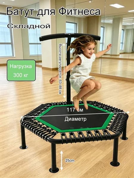 Pusiji Батут каркасный117 см