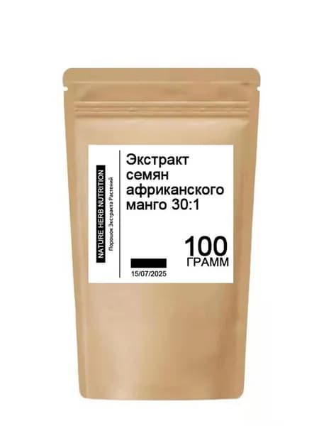 Экстракт семян африканского манго 30:1 антиоксидант, повышает иммунитет