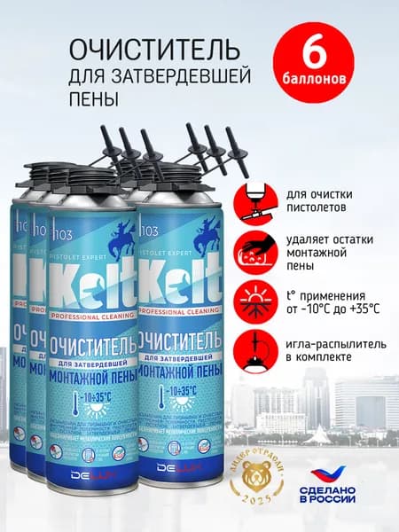 Очиститель застывшей монтажной пены Kolt, 650мл, 6 шт.