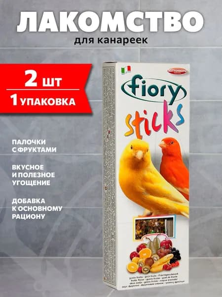 Лакомство Fiory Sticks палочки-лакомство для канареек с фруктами, 60 гр