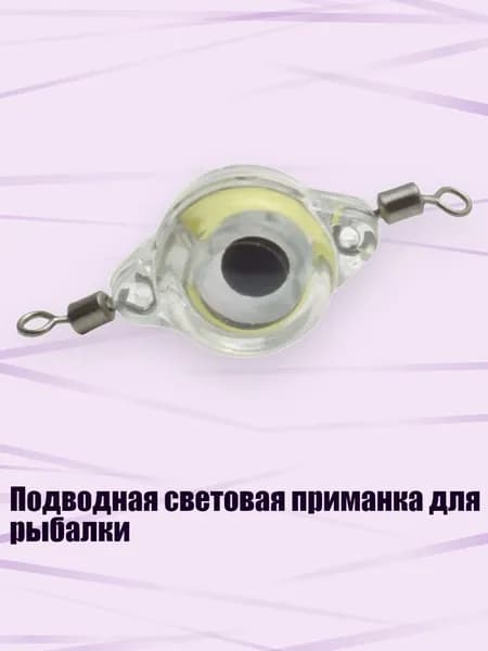 Подводная световая приманка для рыбалки, Зеленый