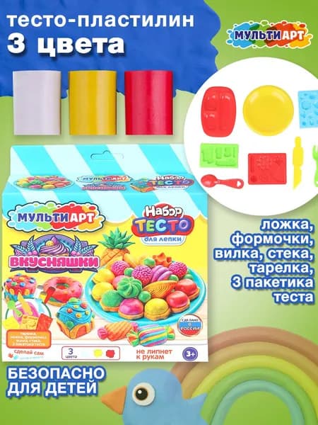 Набор для детей тесто для лепки Мульти Арт Вкусняшки