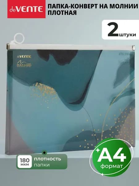 Папка для документов А4 на молнии 2 шт