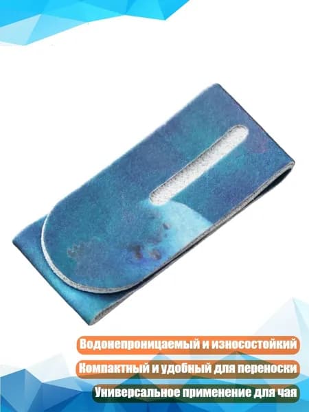 Чехол для заварки чая из цветной ткани, - E1