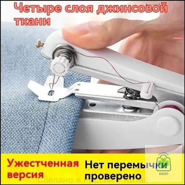 Швейная машина 9C21FB00B82544558EC445F9A1CEF795