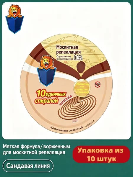 Подставка спиралей от комаров 1 шт.