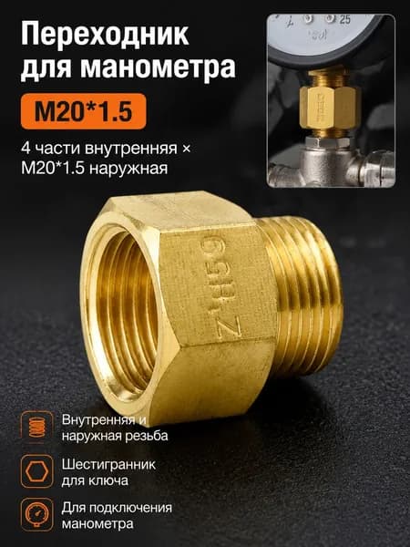 Манометр автомобильный, 1 шт.