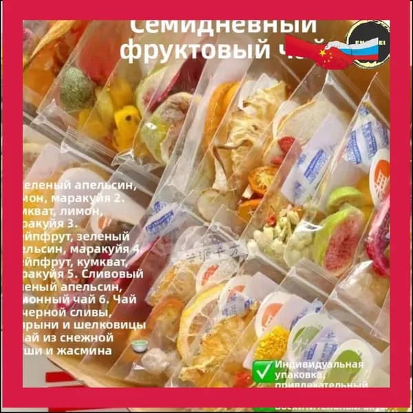 Эксклюзивный микс из грейпфрута, кумквата, лимона и маракуйи сублимированный в индивидуальных пакетиках