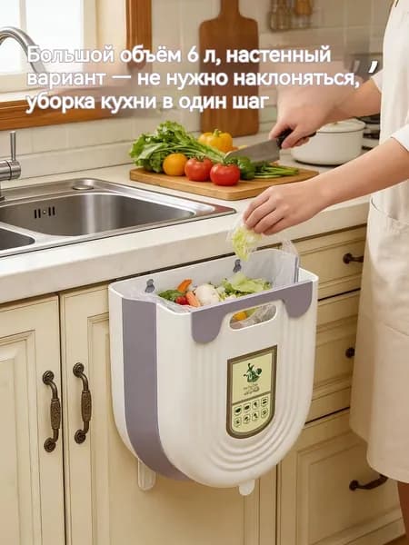 Мусорный бак, 6 л, 1 шт