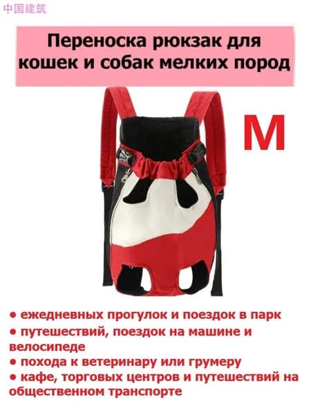 Рюкзак переноска для собак и кошек мелких и средних пород / Слинг кенгуру для животных / Сумка для прогулок и путешествий