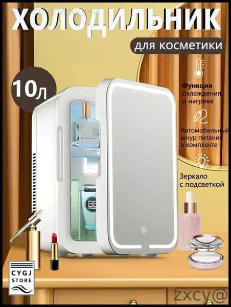 Мини-холодильник объемом 10 литров с зеркалом и подсветкой, подходящий для использования в автомобиле и дома Bfiveos