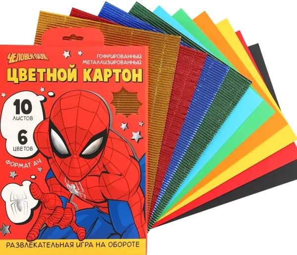 Картон цветной "Человек-паук" гофрированный металлик и простой, для детей, формат А4, 10 листов в папке, 6 цветов, немелованный двусторонний, плотность 230 г/м 2, для поделок и аппликаций