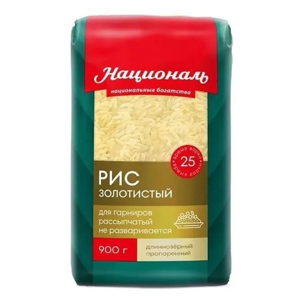 Рис Националь Золотистый длиннозерный пропаренный 900 г