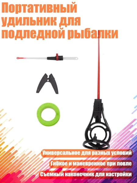 Ледобур