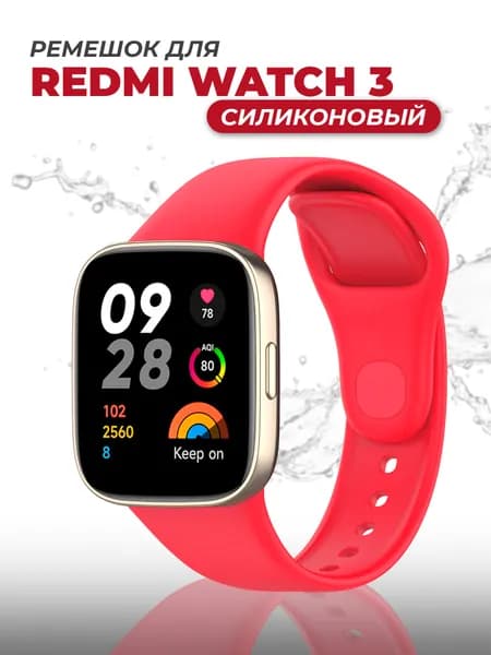Силиконовый ремешок для смарт-часов Xiaomi Redmi Watch 3 / Спортивный сменный браслет для Редми Вотч 3 / Красный