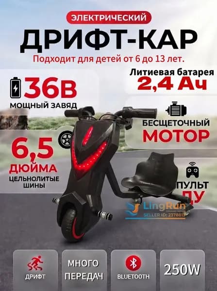 Электроскутер 3LPYC-6.5-8, черный матовый