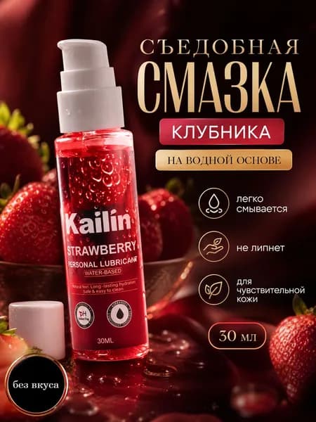 съедобная интимная гель смазка, лубрикант на водной основе для пениса, любых видов секса