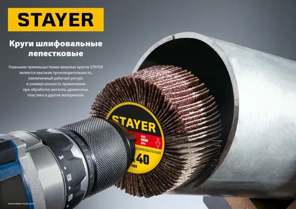 Круг шлифовальный лепестковый STAYER d 50 x 20 мм, P80, на шпильке d 6 мм, арт. 36607-080
