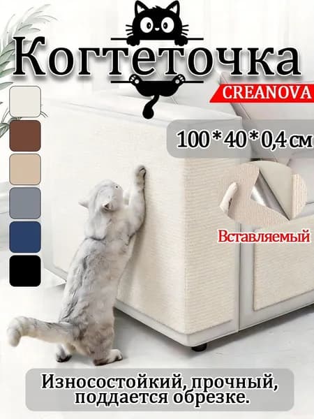 Когтеточка на стену для кошек 100*40*0.4 см, самоклеющаяся из ковролина, защитная пленка для мебели и стен, цвет хаки, 1 шт