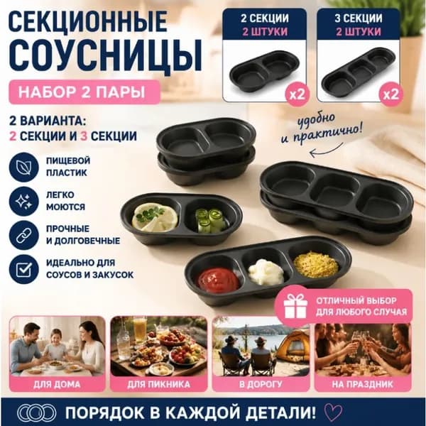 Соусник "Соусник", диаметр 14 см