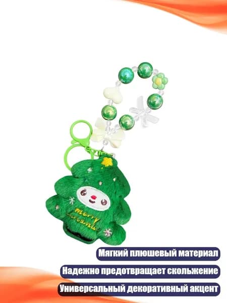 Ключница Санта , - Рождественская елка