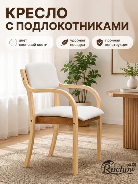 Кресло , 1 шт., 56х50х125 см