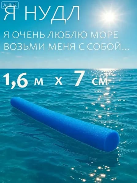 Тренажер для плавания