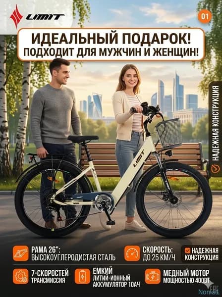 Электровелосипед 2025, 250 Вт