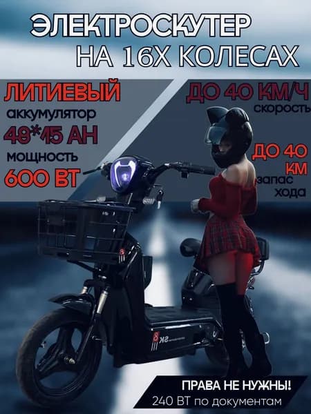 Электроскутер для всей семьи Sk8 600вт p14