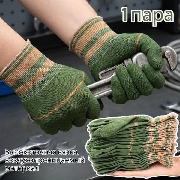 Рабочие перчатки,1 пара