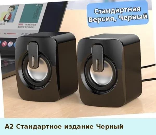 Колонки для компьютера USB мини мультимедийные проводные 2.0