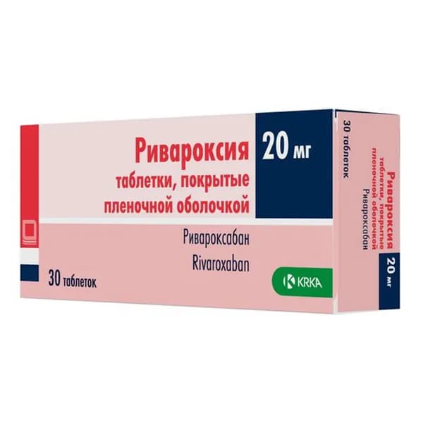 Ривароксия таблетки, покрытые пленочной оболочкой 20 мг, 30 шт.