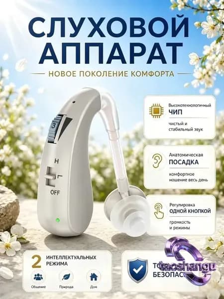 Слуховые аппараты для пожилых людей с зарядным устройством и усилителем звука, серебристого цвета