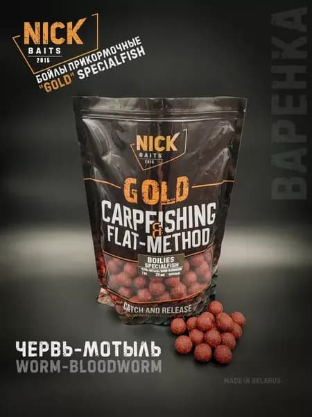 Бойлы для рыбалки на карпа прикормочные 20 мм