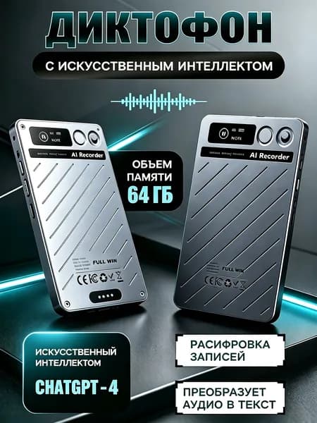 Диктофон с искусственным интеллектом ChatGPT (фиолетовый)