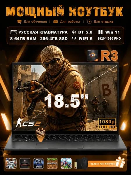NICEBOOK R3-2300U-18.5 Игровой ноутбук 18.5", AMD Ryzen 3 2300U, RAM 8 ГБ, SSD 256 ГБ, AMD Radeon, Windows Pro, серый металлик, Русская раскладка