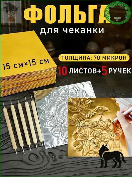 Фольга цветная для черчения A4, 10 лист., шт