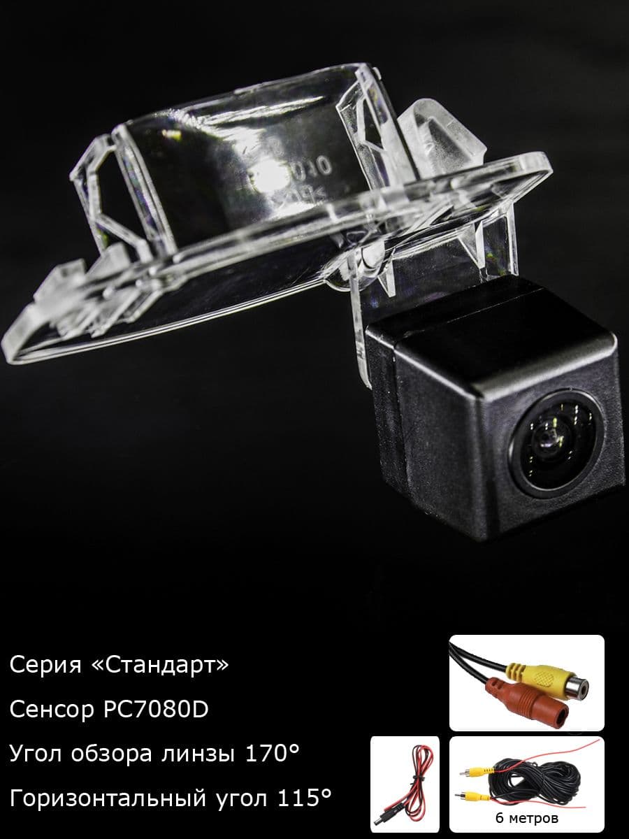 Камера заднего вида для Honda Inspire 5 поколение рестайлинг с 2010г по 2012г